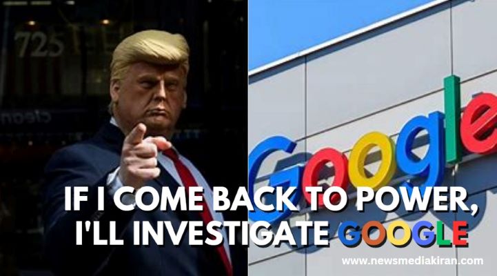 If I come back to power, I'll investigate Google': Trump